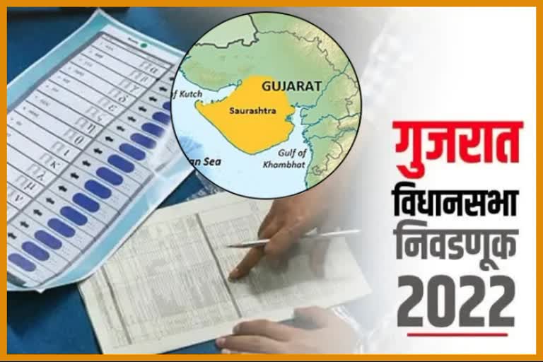 Gujarat Election 2022