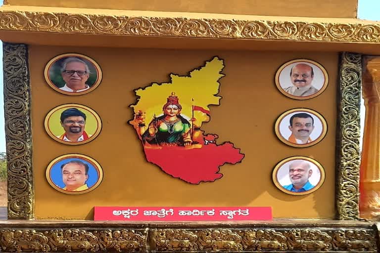 kannada sahitya parishad ratha yatra