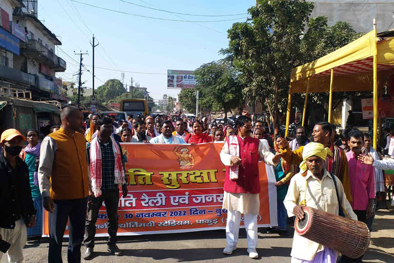 Demonstration of All India Tribal Security Forum against conversion in Pakur