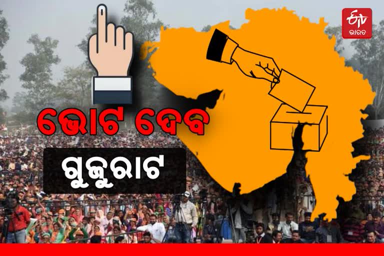 first phase poll gujarat assembly election: ରାତି ପାହିଲେ ଭୋଟ ଦେବ ଗୁଜୁରାଟ, ପ୍ରସ୍ତୁତି ଶେଷ