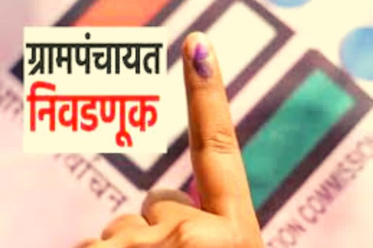 Gram Panchayat Election