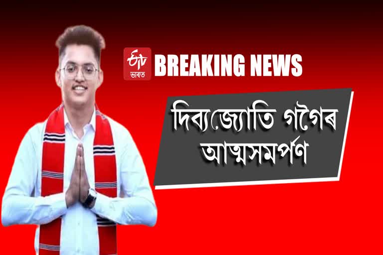 Dibyajyoti Gogoi accused of Ragging in Dibrugarh University surrendered