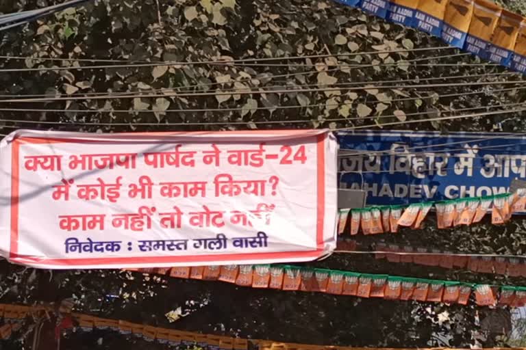 Banner became center of attraction in delhi