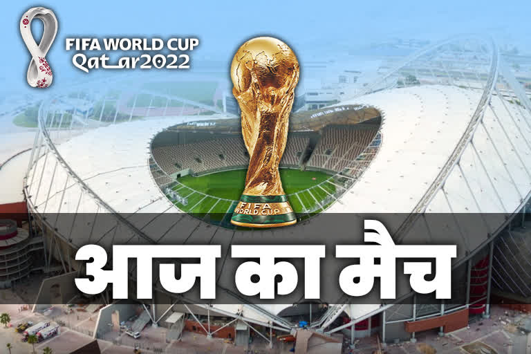 FIFA WORLD CUP 2022  फीफा वर्ल्ड कप 2022  क्रोएशिया vs बेल्जियम  मोरक्को vs कनाडा  CROATIA VS BELGIUM  CANADA VS MOROCCO