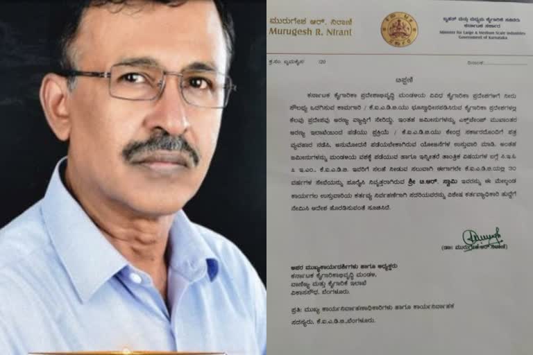 tr-swamy-as-kiadb-adviser-letter-withdrawn-by-minister-murugesh-nirani