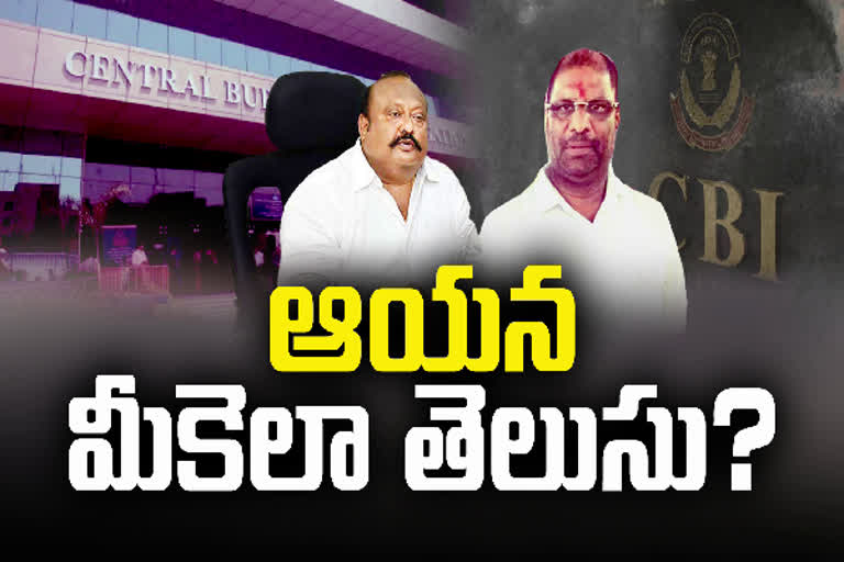 Gangula Kamalakar CBI Investigation