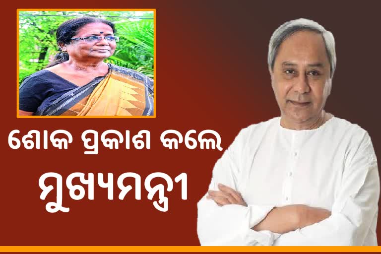 ଝରଣା ଦାସଙ୍କ ବିୟୋଗରେ ମୁଖ୍ୟମନ୍ତ୍ରୀଙ୍କ ଶୋକ