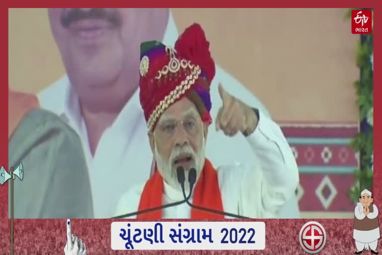 હિંમતનગરની સભામાં PM મોદીએ કહ્યુ કે, આ ચૂંટણી નરેન્દ્ર કે ભુપેન્દ્રની નથી