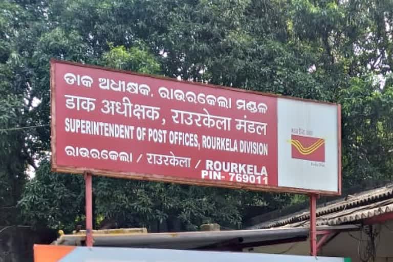 Post Office Rourkela