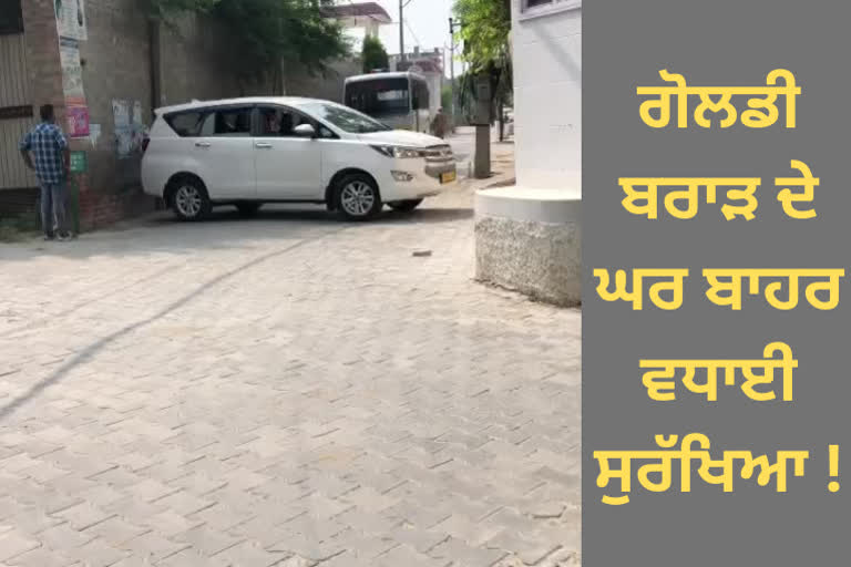 Police increased security outside the house of Gangster Goldy Brar in Muktsar