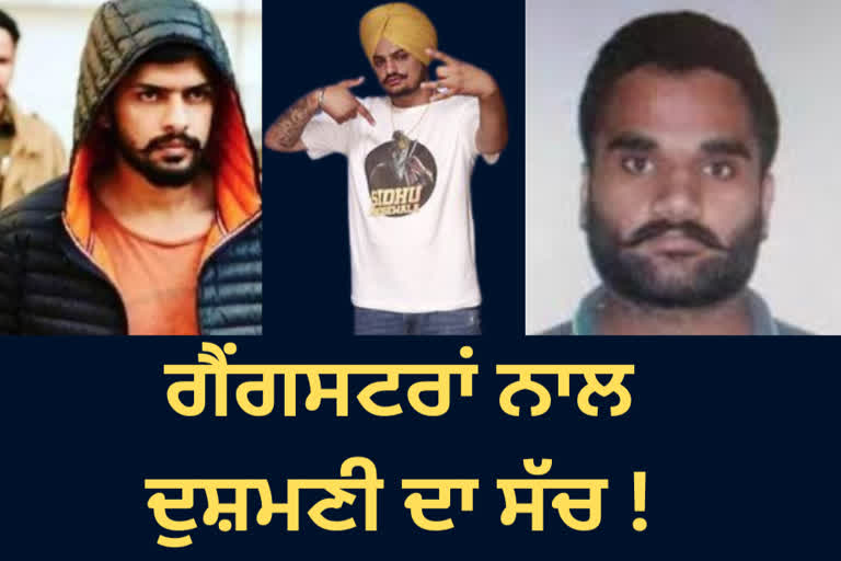 Sidhu Moosewalas rivalry with gangsters