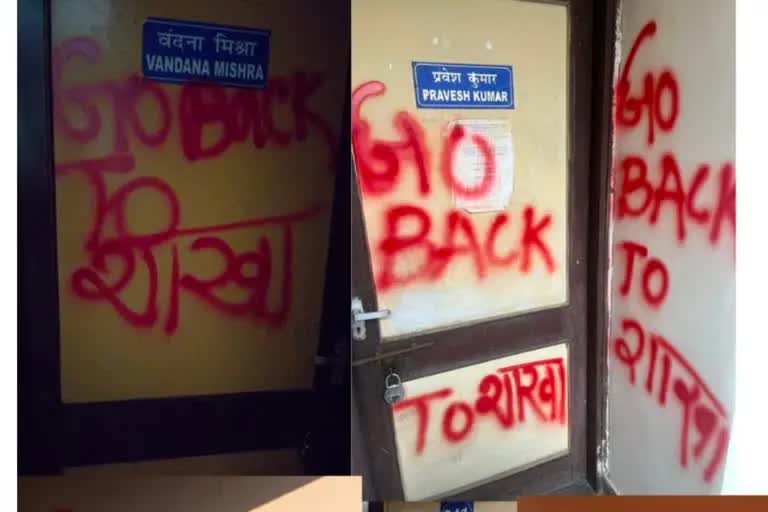 JNU comments on wall