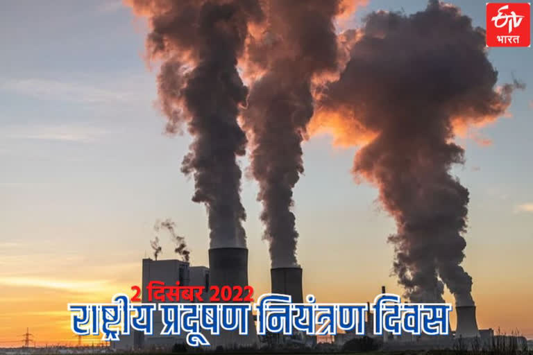 National Pollution Control Day 2022