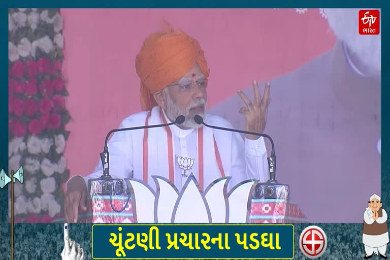 બનાસકાંઠાના કાંકરેજ ખાતે PM મોદીની ભવ્ય સભા