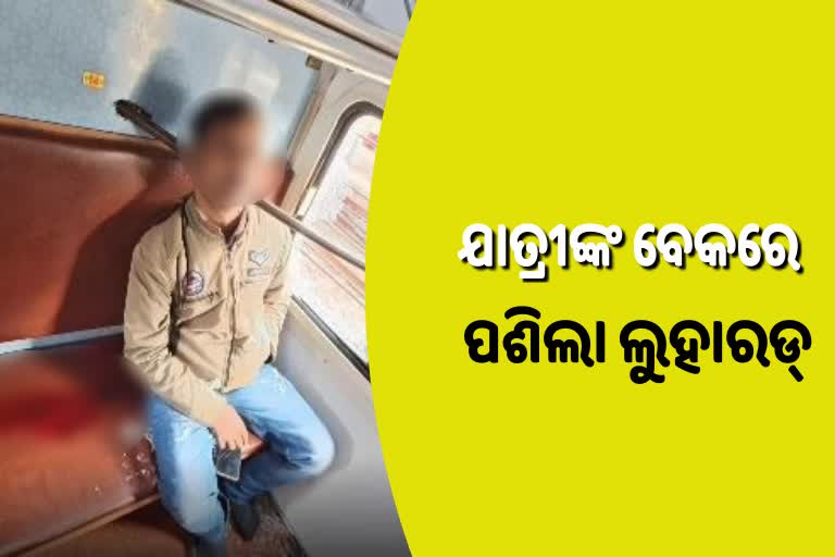 Neelachal Express: ବେକରେ ପଶିଲା ଲୁହା ରଡ୍‌, ଯାତ୍ରୀ ମୃତ