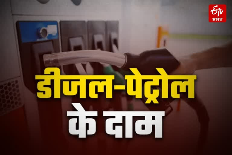 Petrol Diesel Price in Rajasthan