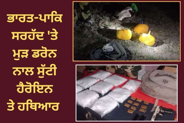 India-Pakistan border in Ferozepur, heroin recovered in Ferozepu