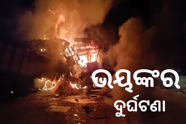 କଣ୍ଟେନରକୁ ଧକ୍କା ଦେଲା ଟ୍ରକ: ୪ ଜୀବନ୍ତ ଦଗ୍ଧ