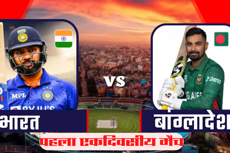 First ODI Match India vs Bangladesh Shere Bangla Stadium Mirpur