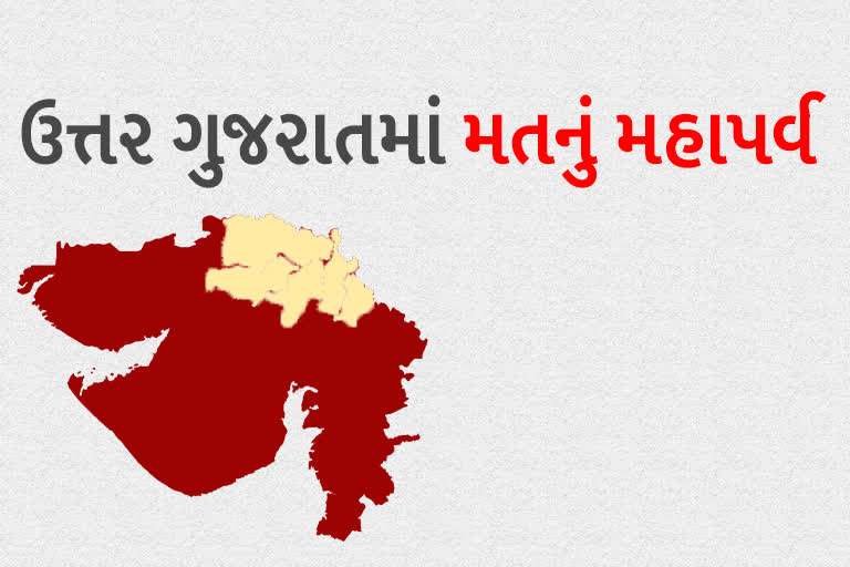 ઉત્તર ગુજરાતમાં બીજા તબક્કાનું મતદાન