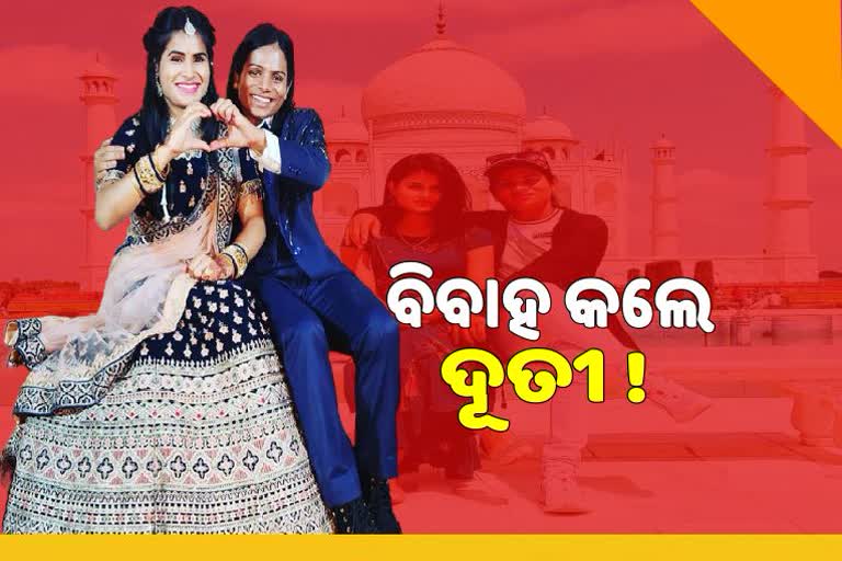 ବିବାହ ବନ୍ଧନରେ ବାନ୍ଧି ହେଲେ ଦୂତୀ ଚାନ୍ଦ୍ ! ଚର୍ଚ୍ଚା ବଢିବା ପରେ ଖୋଲିଲେ ମୁହଁ