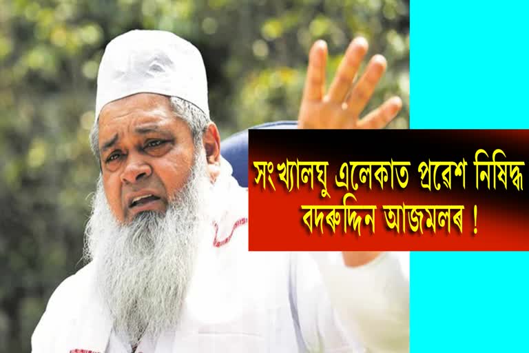 Nationalist Muslim Pachmanda Mahaj react on Badaruddin Ajmal controversial comment