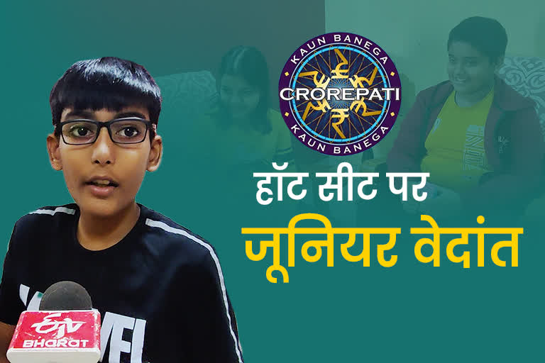 Jamshedpur boy Vedant Sharma in KBC Juniors first participant