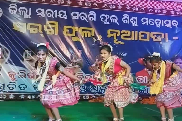 ସରିଲା ଜିଲ୍ଲାସ୍ତରୀୟ ସରଗିଫୁଲ ଶିଶୁ ମହୋତ୍ସବ