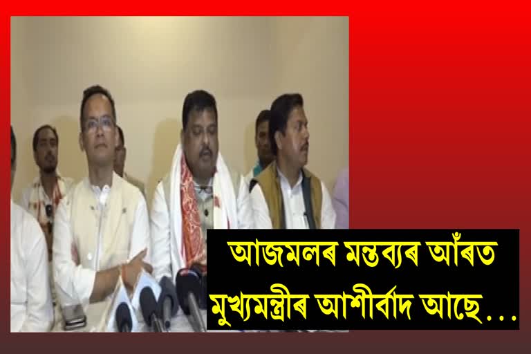 Press meet by Congress on Ajmal Controversy comment
