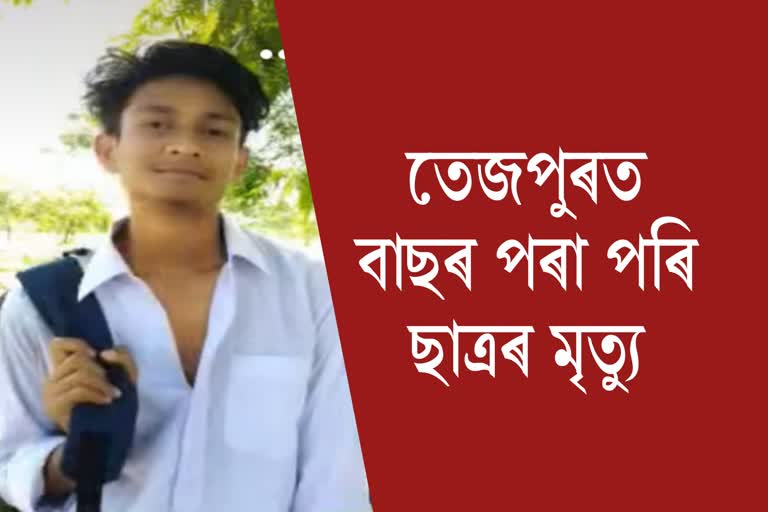 Student Dead in Tezpur