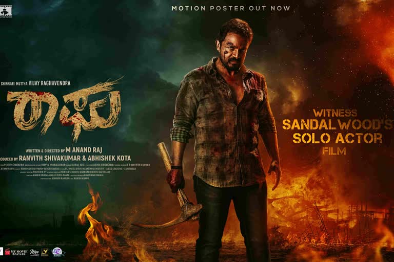 Raghu Motion Poster