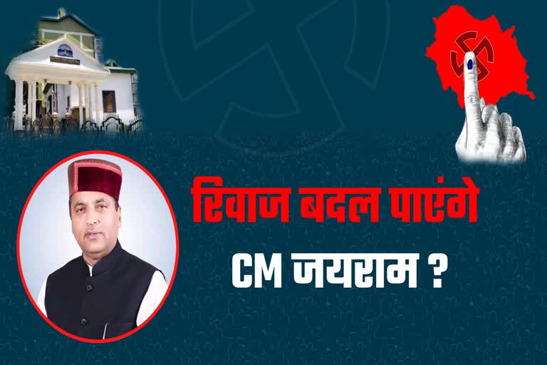 Himachal Chief Minister Jairam Thakur.