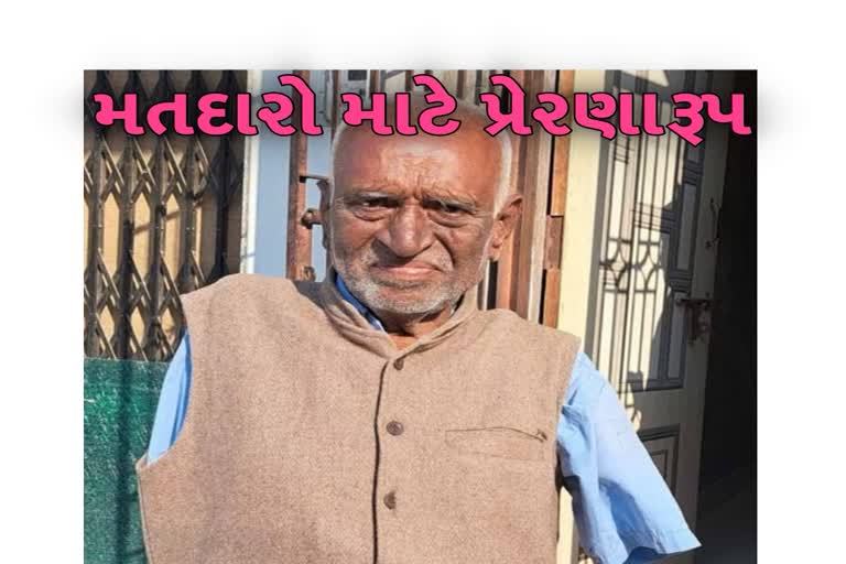 મતદારો માટે પ્રેરણારૂપ રમેશભાઈ,