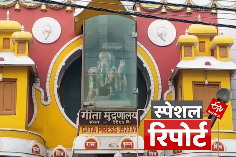 श्रीमद्भगवद्गीता