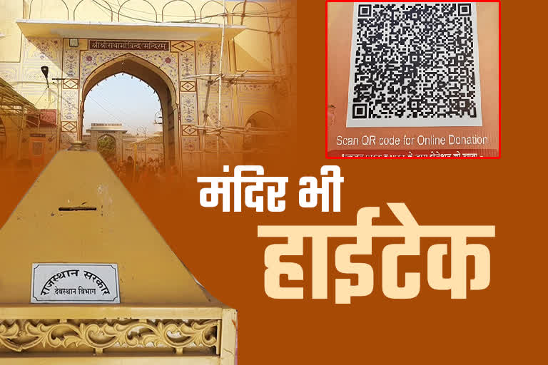 QR Code System in Government Temples