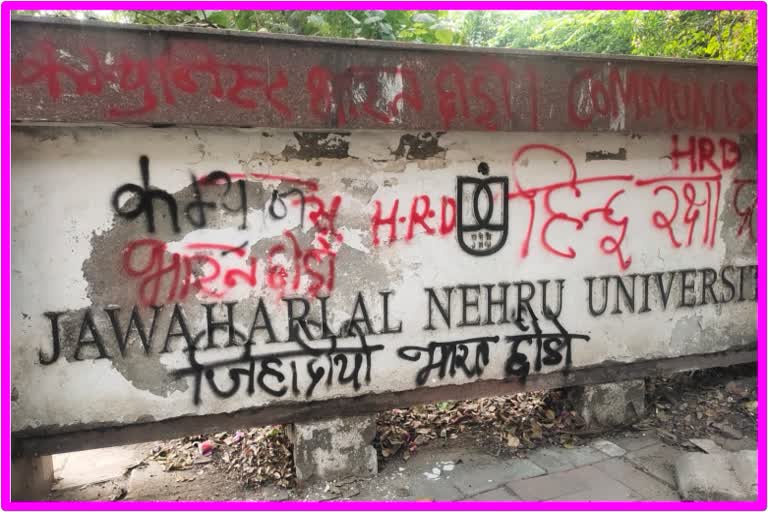 JNU Hate Slogans Case