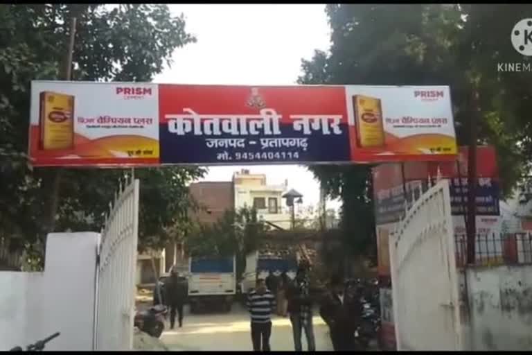 नगर कोतवाली