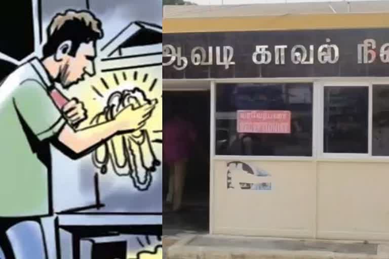 திருட்டு