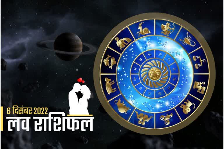 Aaj Ka Love Rashifal Astrological Signs Love Prediction in Hindi Daily Love Horoscope 6 December 2022