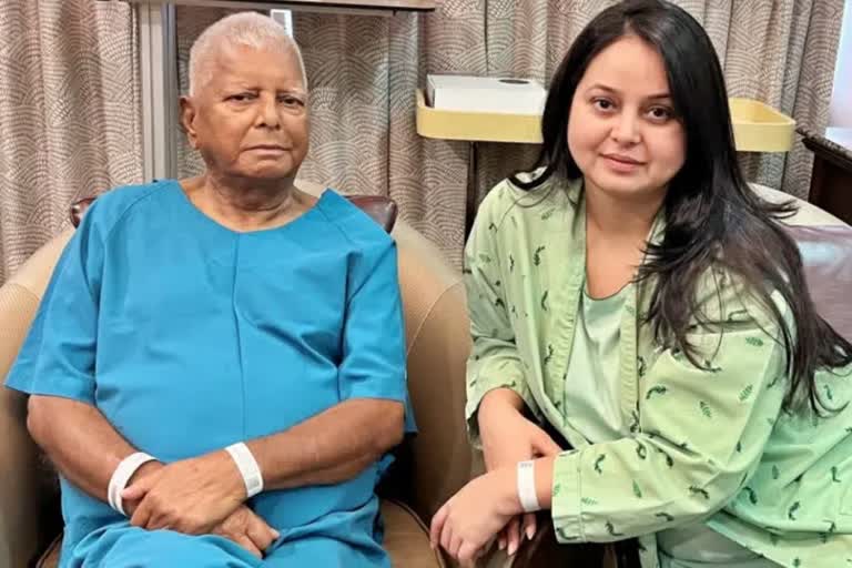 Lalu Prasad kidney transplant surgery  national news  malayalam news  lalu prasad  Lalu Prasad kidney transplant surgery successful  rohini acharya  lalu prasad medical news  Deputy Chief Minister Tejashwi Yadav  ലാലു പ്രസാദ് യാദവ്  ലാലു പ്രസാദിന്‍റെ വൃക്ക മാറ്റിവെക്കൽ ശസ്‌ത്രക്രിയ  തേജസ്വി യാദവ്  രോഹിണി ആചാര്യ  ജഗദാനന്ദ് സിങ്  ദേശീയ വാർത്തകൾ  മലയാളം വാർത്തകൾ  ലാലു പ്രസാദിന്‍റെ ശസ്‌ത്രക്രിയ  ആർജെഡി നേതാവ് ലാലു പ്രസാദ് യാദവ്