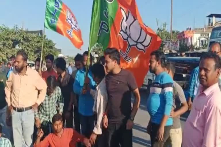 BJP Workers Protest