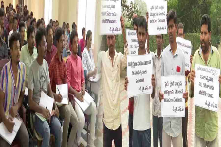 YOUTH WORRIED ABOUT AGE LIMIT IN POLICE RECRUITMENT