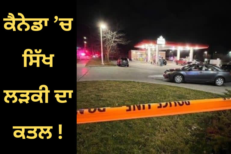 21 year old sikh woman shot dead in Ontario canada