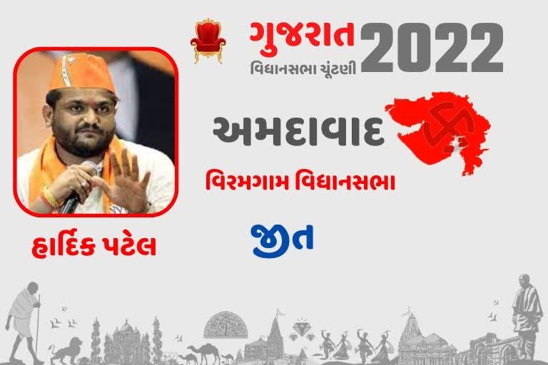 ભાજપે હાર્દિક પટેલને વિરમગામ બેઠક પરથી ચૂંટણી લડાવી આપી મોટી જવાબદારી, હવે 8મીએ ખૂલશે પત્તા