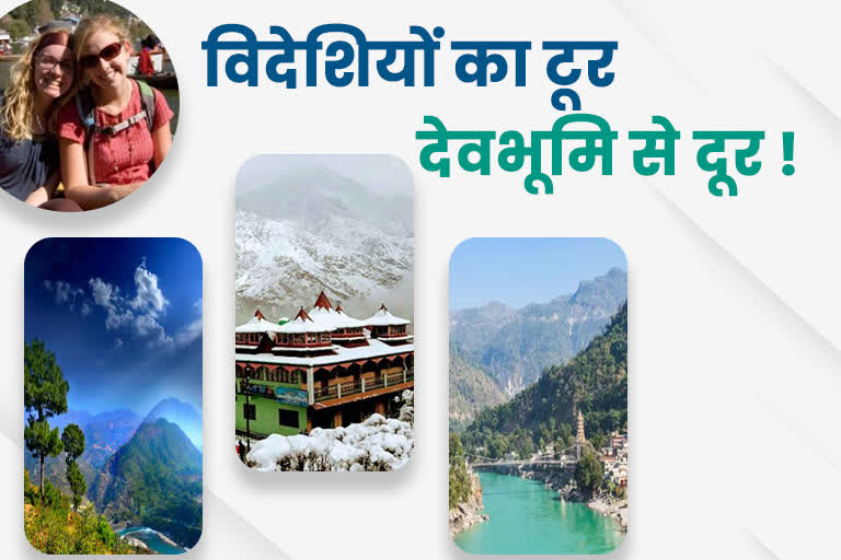 Uttarakhand Tourism