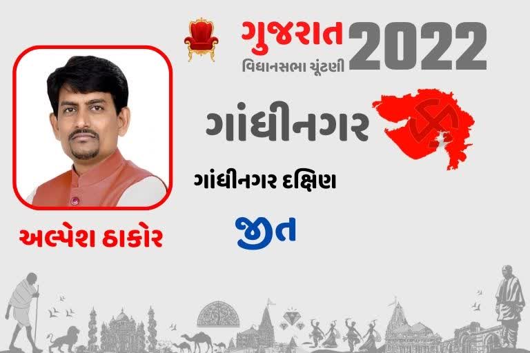 ગાંધીનગર દક્ષિણ પર લોકોની નજર