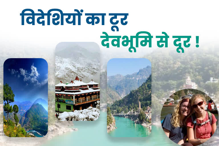 FOREIGN TOURISTS COMING TO UTTARAKHAND