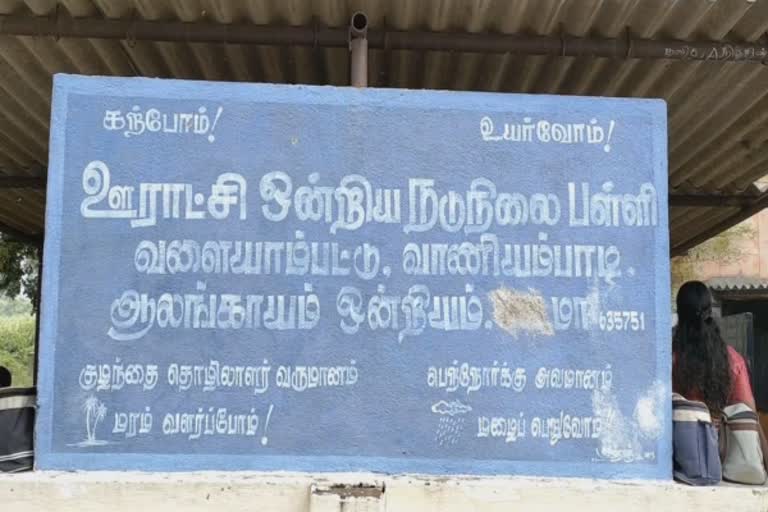 அரசு பள்ளி ஆசிரியைகளை சாதி பெயரால் ஆபாசமாக பேசிய தற்காலிக ஆசிரியர்!