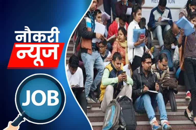 Employment camp organized in Raipur