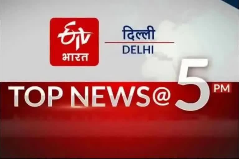 TOP TEN NEWS 5 PM